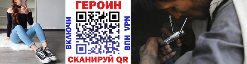 ГЕРОИН Heroin Поворино