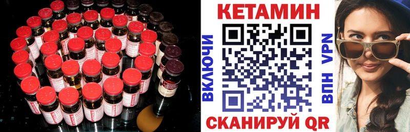 Кетамин ketamine  Поворино 