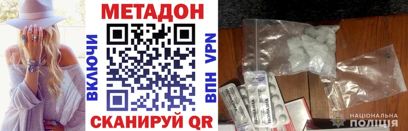 МЕТАДОН белоснежный Поворино